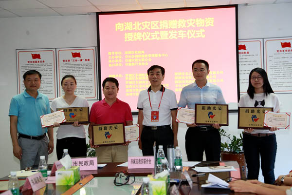 奉獻(xiàn)愛心 支援災(zāi)區(qū) 深暉在行動