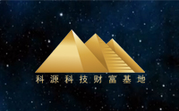 喜報(bào)頻傳！科源集團(tuán)再獲
